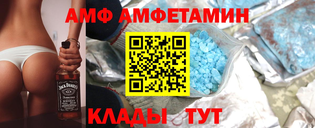Amphetamine  АМФ  Урай  Вход с VPN  Amphetamine Premium 