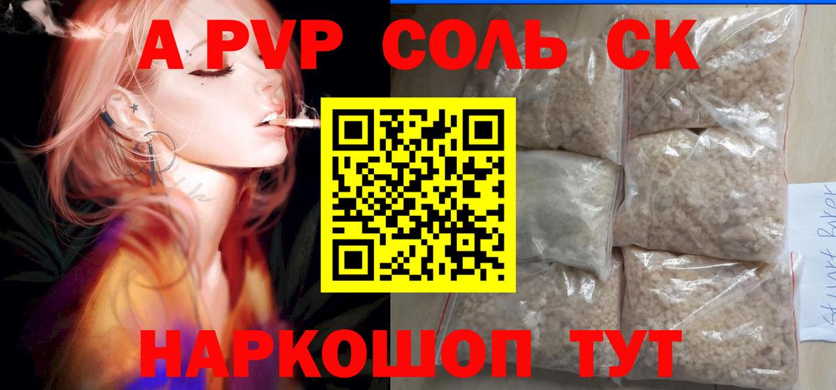 Alpha-PVP VHQ  A PVP VHQ  Урай  А ПВП Соль  A-PVP  Вход с VPN 