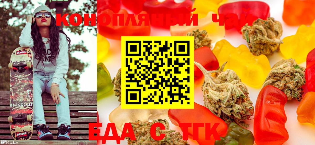 Печенье с ТГК марихуана  Вход с VPN  Урай 