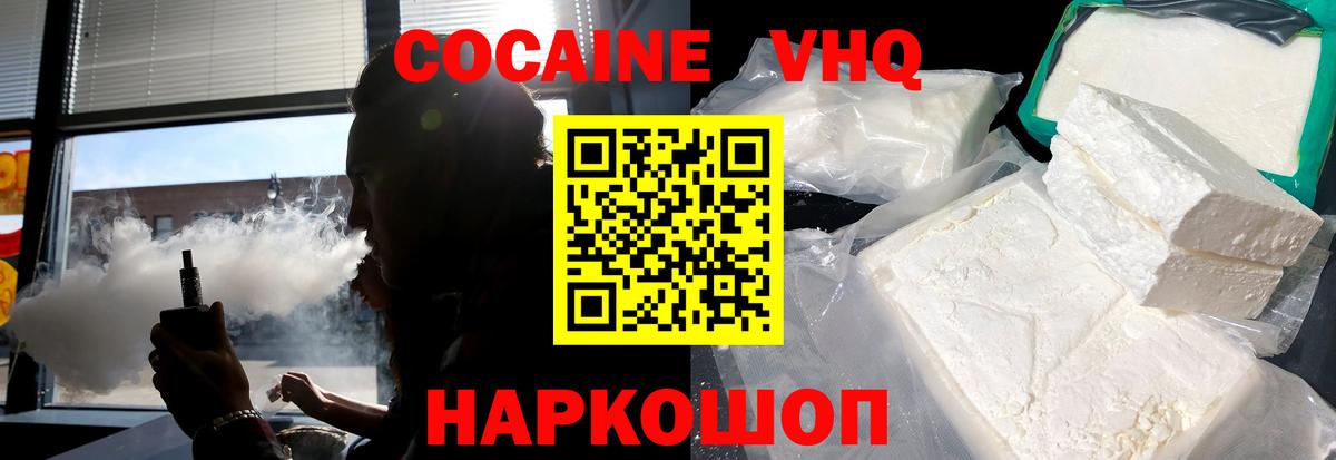 КОКАИН Эквадор Урай