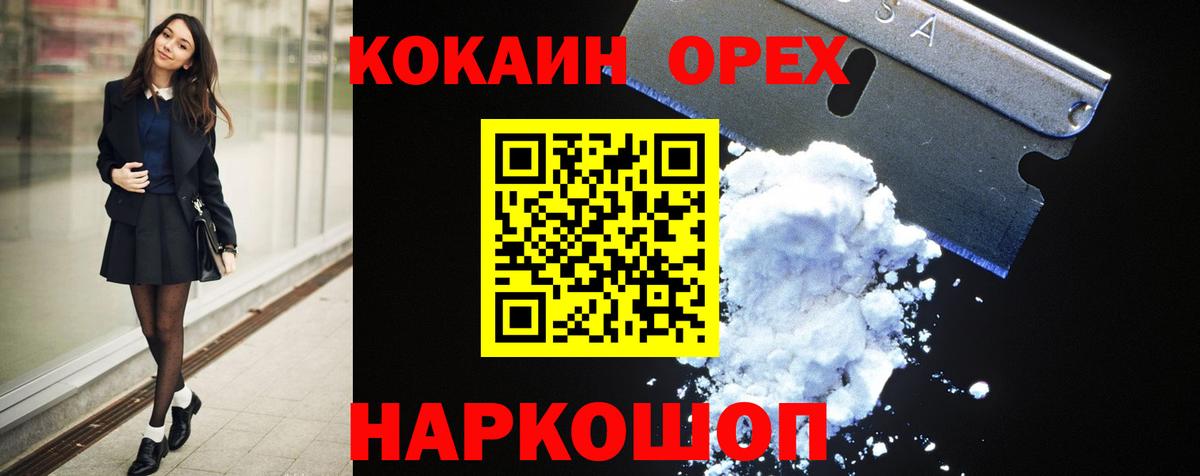 КОКАИН Перу  Вход с VPN  как найти закладки  КОКАИН  Cocaine 97%  Урай 