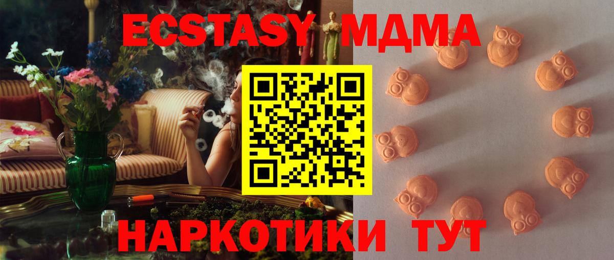 Экстази 99%  Вход с VPN  магазин продажи наркотиков  Ecstasy  Урай  Экстази ешки 