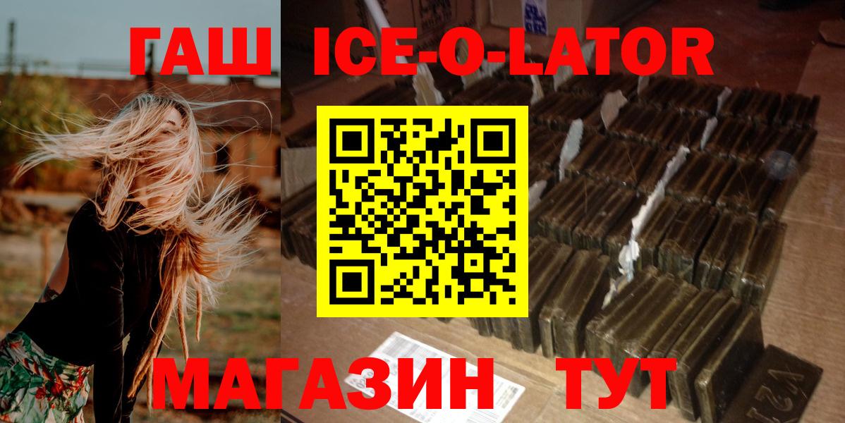 ГАШ 40% ТГК  ГАШИШ hashish  Урай  Вход с VPN 