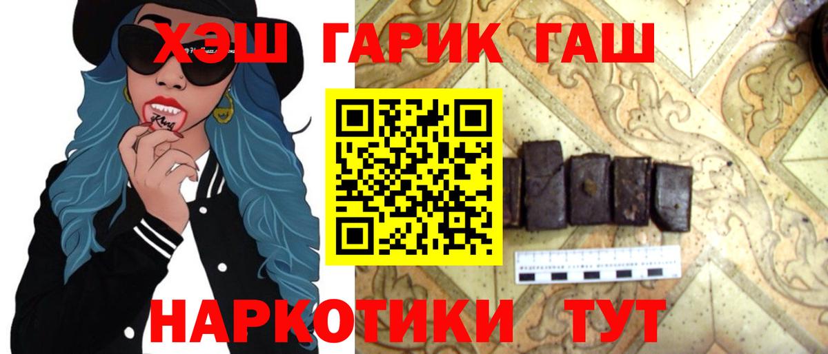 ГАШ 40% ТГК Урай
