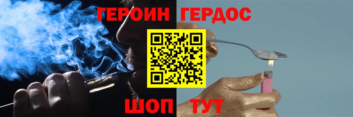 Урай  ГЕРОИН белый  Вход с VPN 