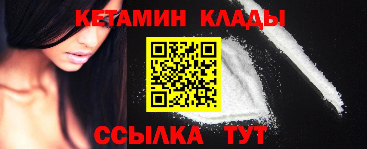 сайты даркнета официальный сайт  Вход с VPN  Урай  КЕТАМИН VHQ 