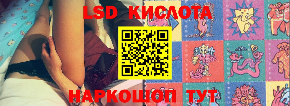 LSD-25 экстази кислота  Вход с VPN  Урай 