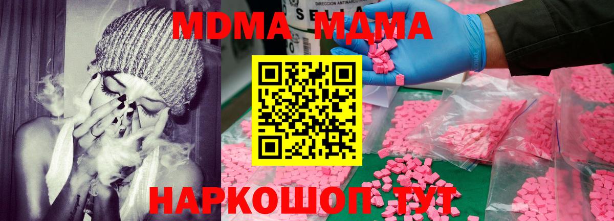 MDMA Molly  MDMA VHQ  Урай  МДМА  Вход с VPN 