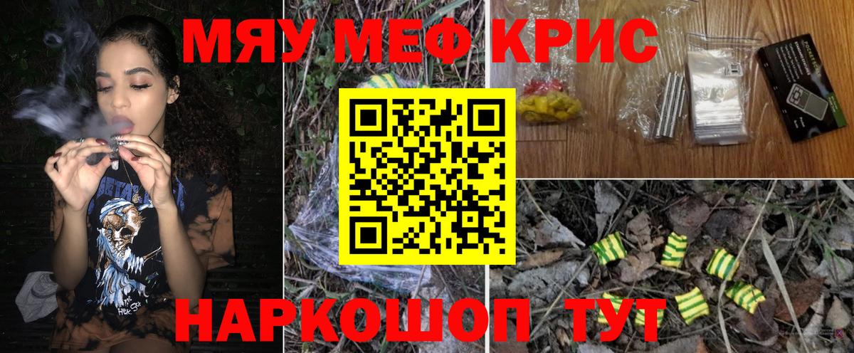 Меф  Урай