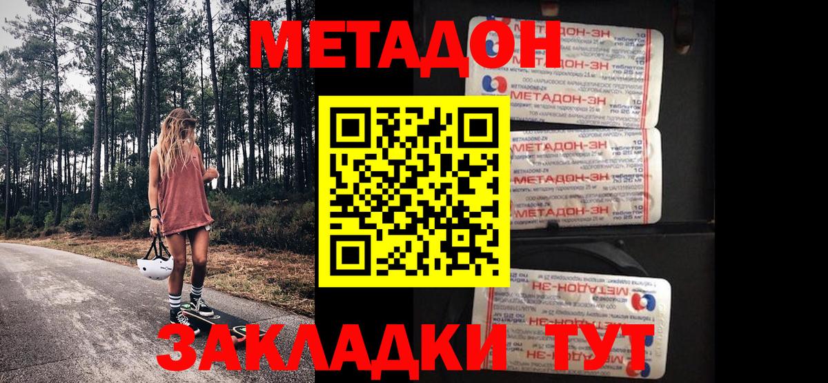 Метадон VHQ Урай