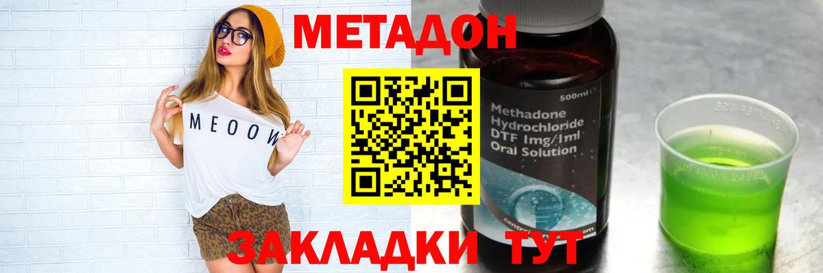 Метадон кристалл  МЕТАДОН methadone  Урай  Вход с VPN 