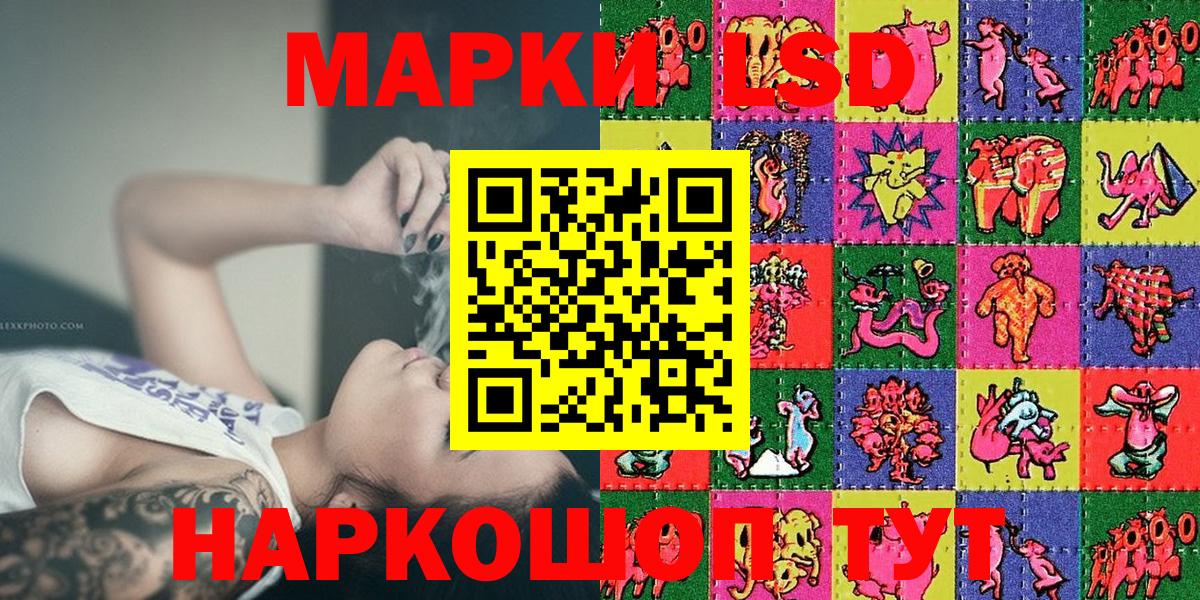 Марки NBOMe 1,8мг Урай