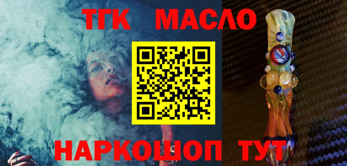 ТГК жижа Урай