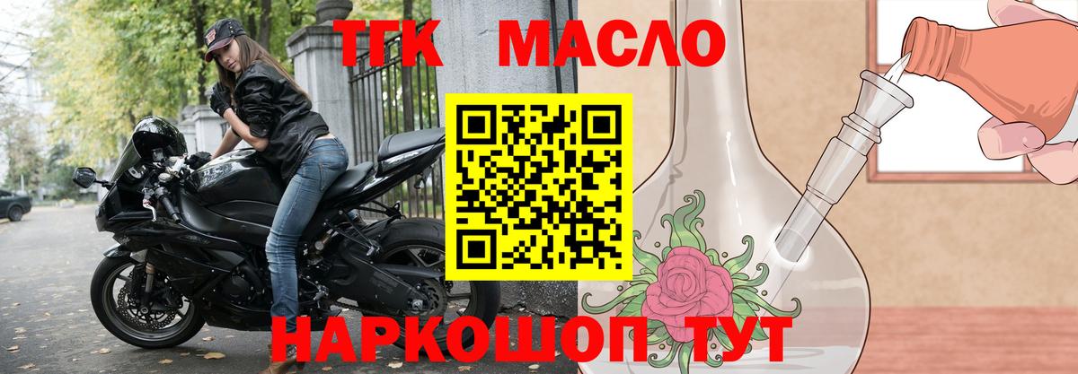 ТГК вейп с тгк  даркнет сайт  Урай  Дистиллят ТГК вейп  Вход с VPN 