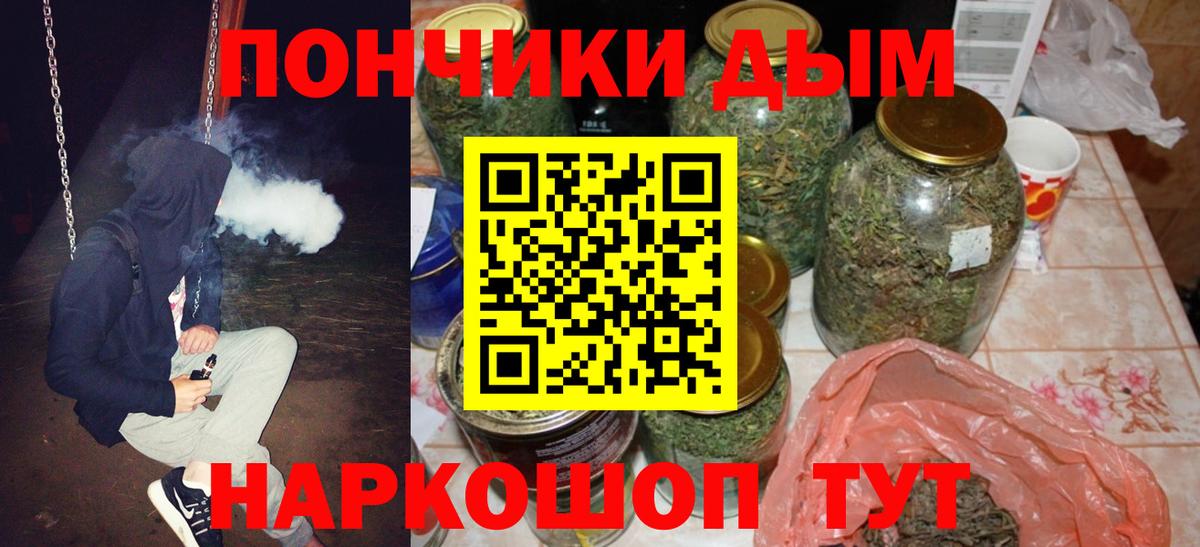 Урай  Бошки марихуана AK-47  Марихуана OG Kush  Вход с VPN 